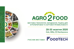Agro2Food 2026 Виставка технологій, обладнання та рішень для агропереробки та харчової промисловості